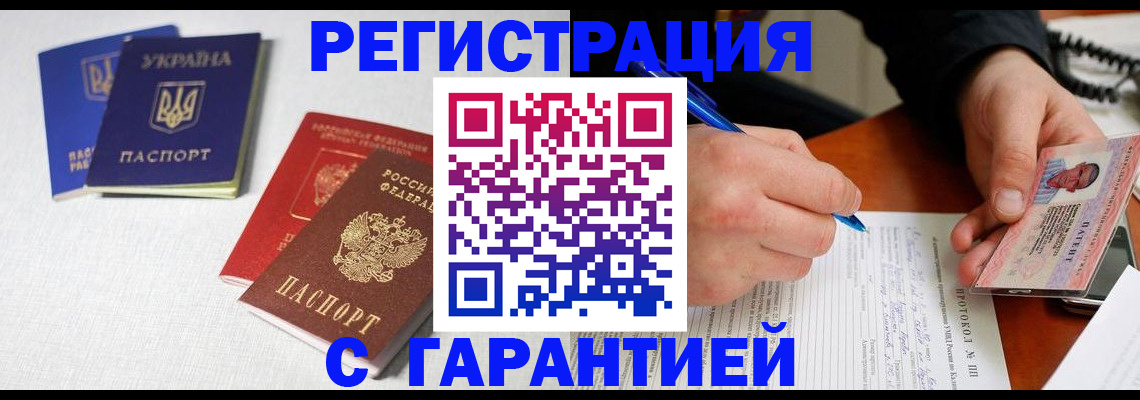 временная регистрация законно в Далматово