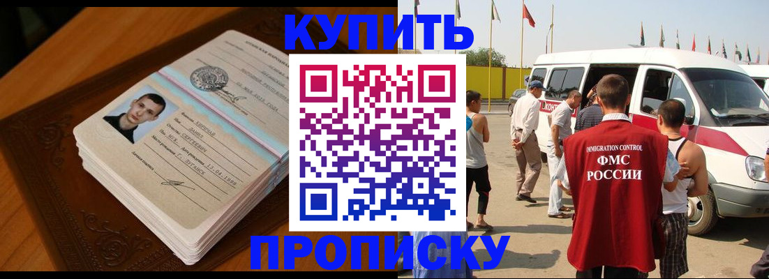 пропишу в квартире в Далматово