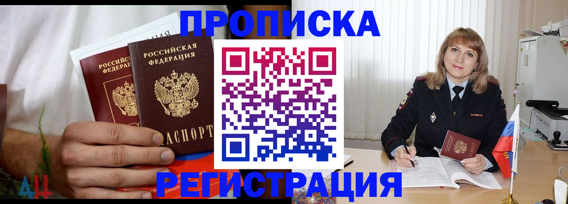 миграционный учет в Далматово