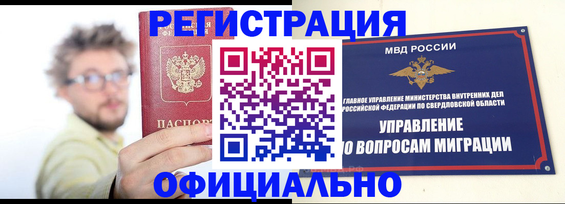 прописка от собственника в Далматово