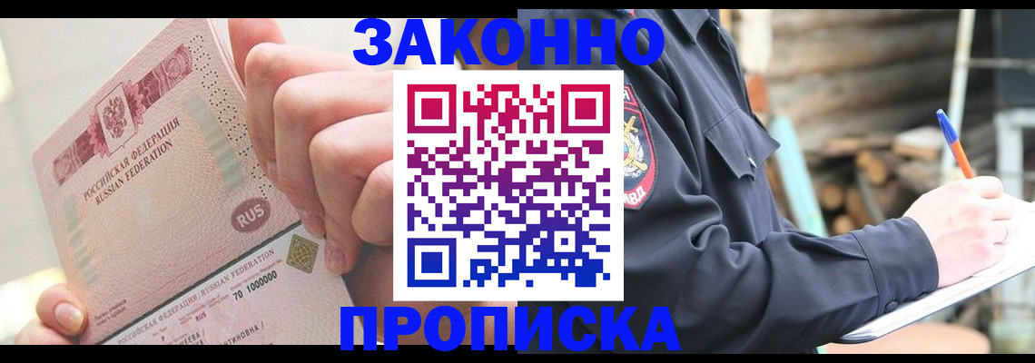 прописка паспорт в Далматово
