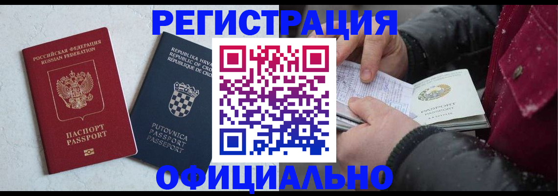 временная регистрация гарантия в Далматово