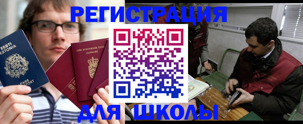 прописка законно в Далматово