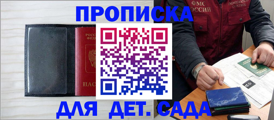временная регистрация госуслуги в Далматово