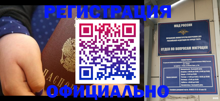 прописка в Далматово