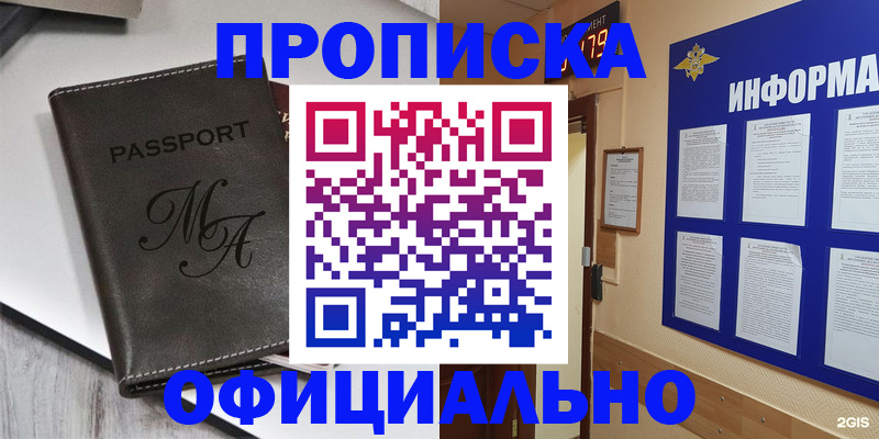 прописка 2025 в Далматово