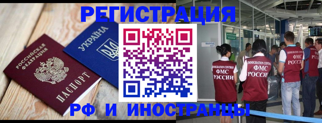 временная регистрация для школы в Далматово